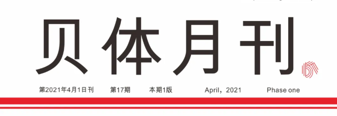 AG旗舰厅月刊 | 三月大事记