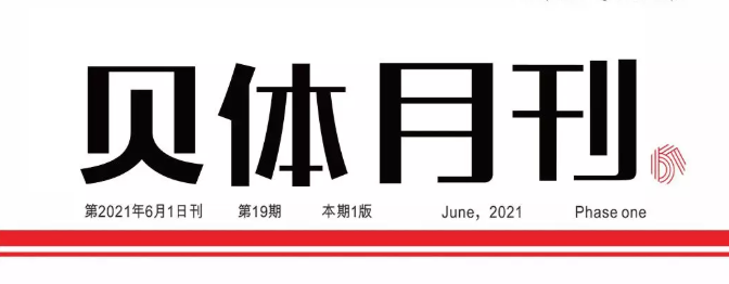 AG旗舰厅月刊 | 五月大事记