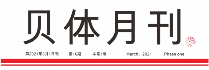 AG旗舰厅月刊 | 二月大事记