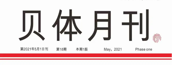 AG旗舰厅月刊 | 四月大事记