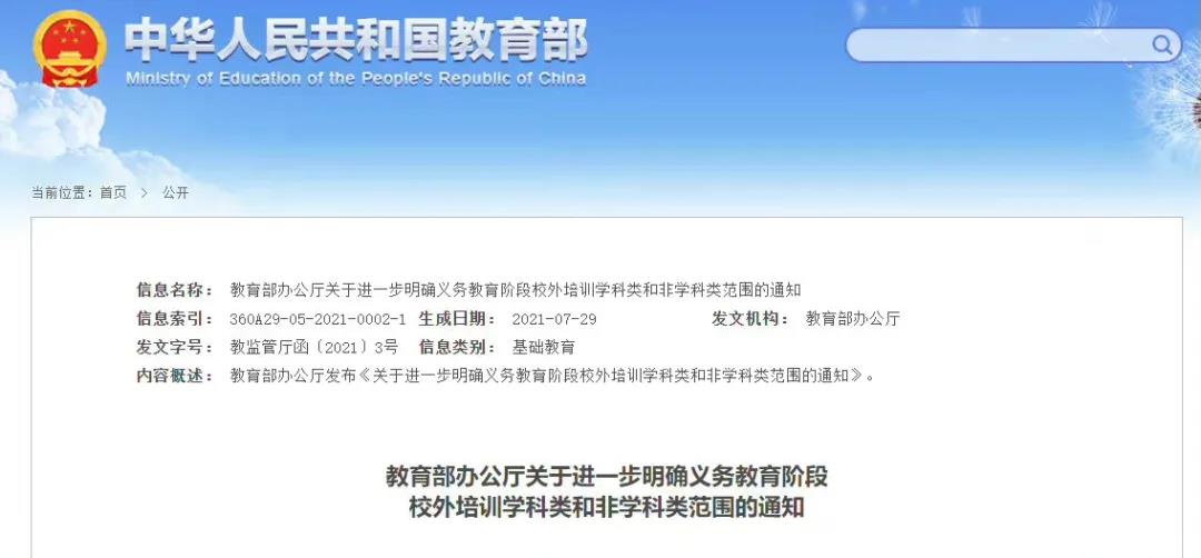 教育部明确！周末寒暑假可以给孩子补体育课！