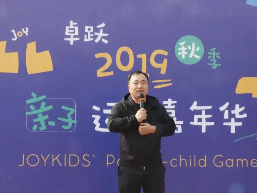 卓跃儿童秋季亲子运动嘉年华圆满落幕！
