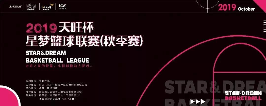 教练，我要打篮球！