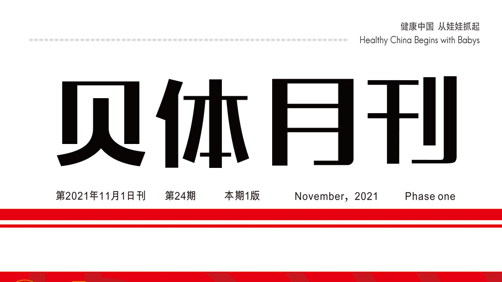 AG旗舰厅月刊 |十月大事记
