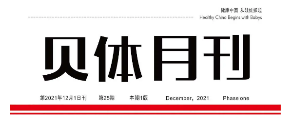 AG旗舰厅月刊 |十一月大事记