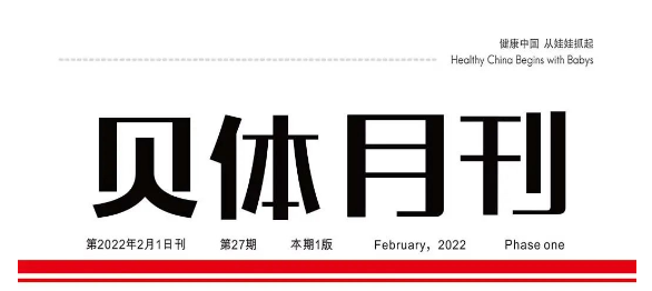 AG旗舰厅月刊 |一月大事记