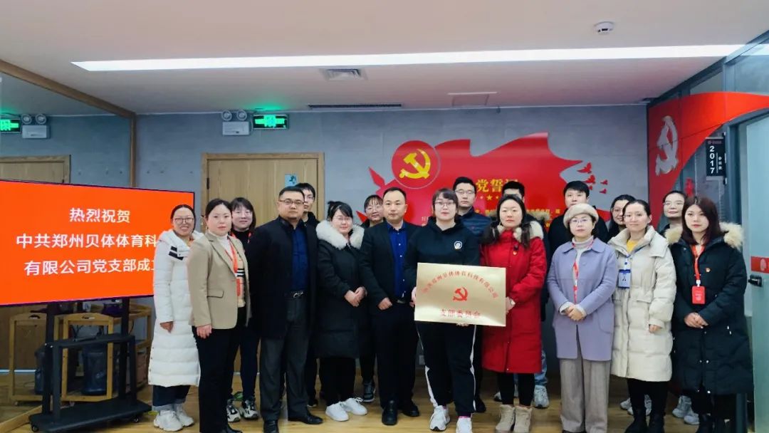 不忘初心 牢记使命 | AG旗舰厅体育党支部正式挂牌
