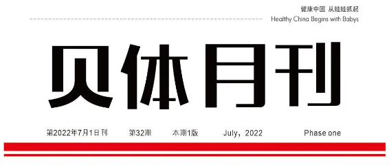 AG旗舰厅月刊 | 六月大事记