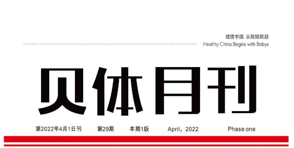 AG旗舰厅月刊 | 三月大事记