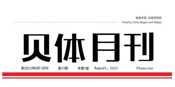 AG旗舰厅月刊 | 七月大事记