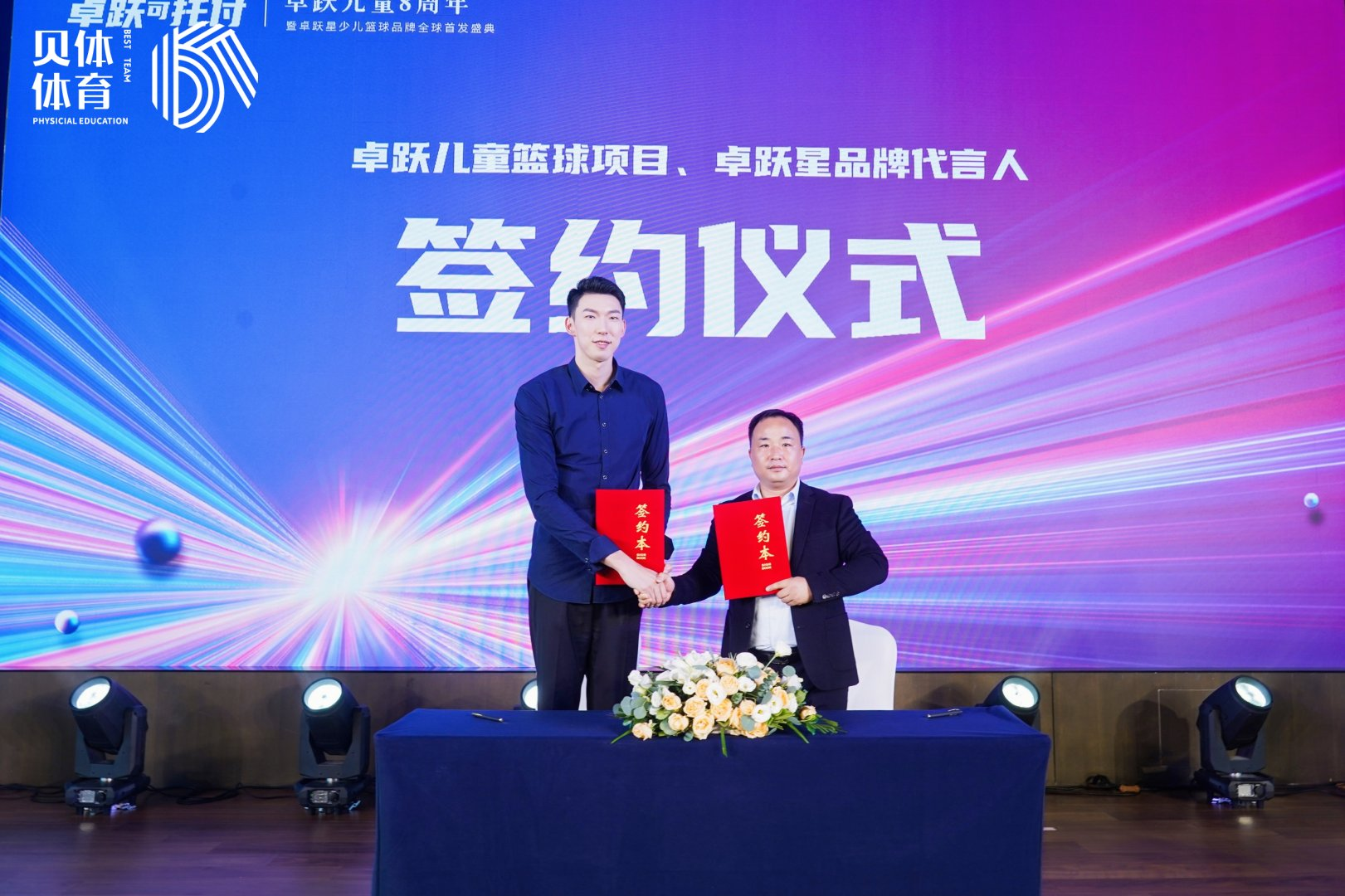 卓跃儿童8周年暨卓跃星少儿篮球全球首发盛典圆满落幕！