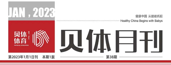 AG旗舰厅月刊 | 十二月大事记