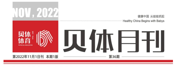 AG旗舰厅月刊 | 十月大事记