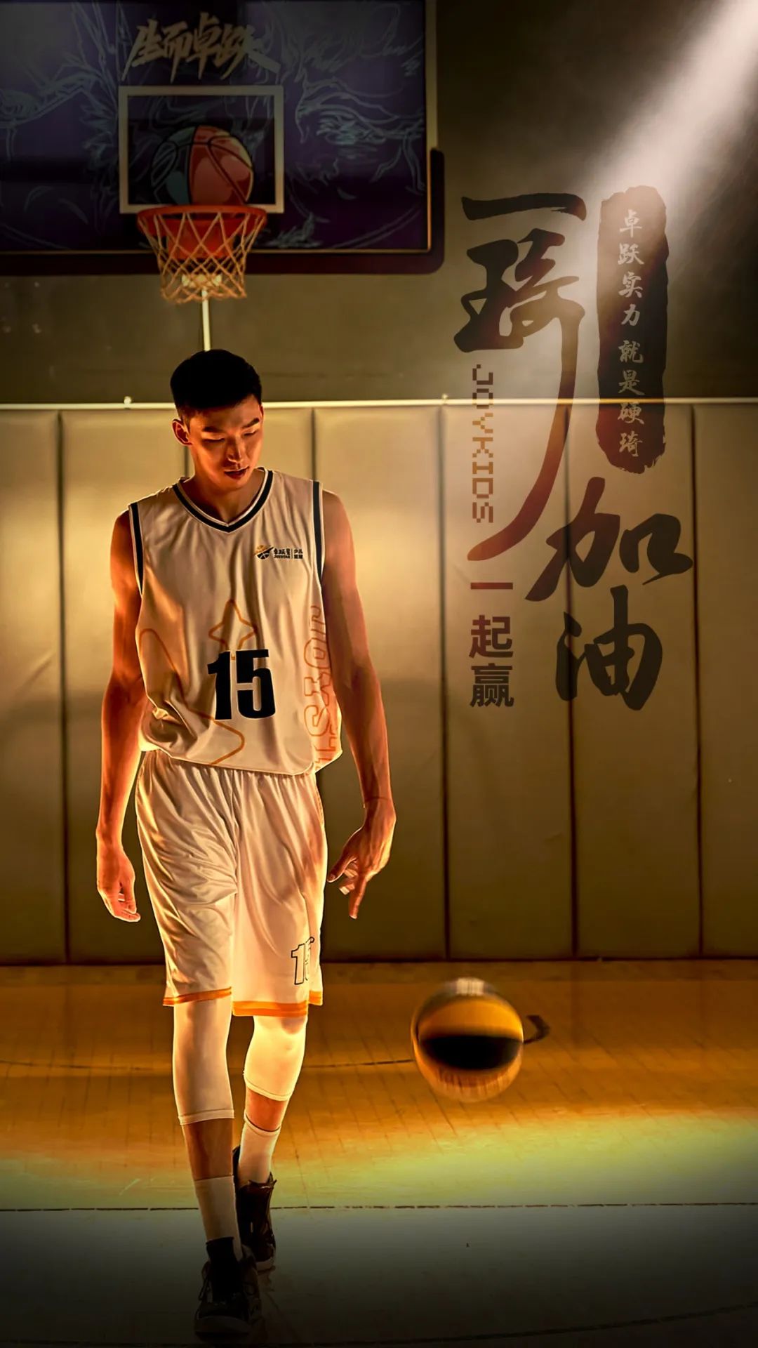 中国男篮，世界杯见！
