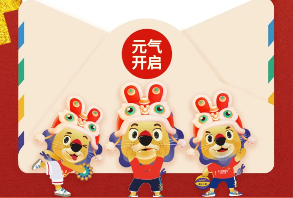 运动赢豪礼 春节不打烊！