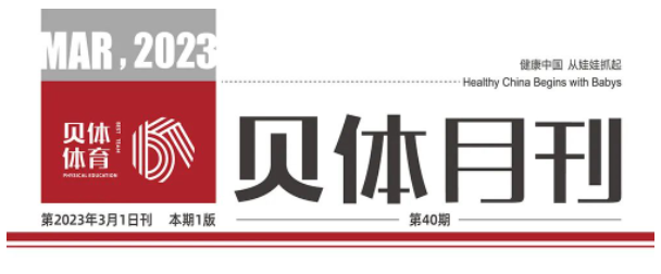 AG旗舰厅月刊 | 二月大事记