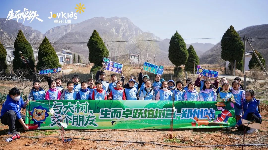 营地回顾 | 生而卓跃植树营郑州、洛阳两站同启！