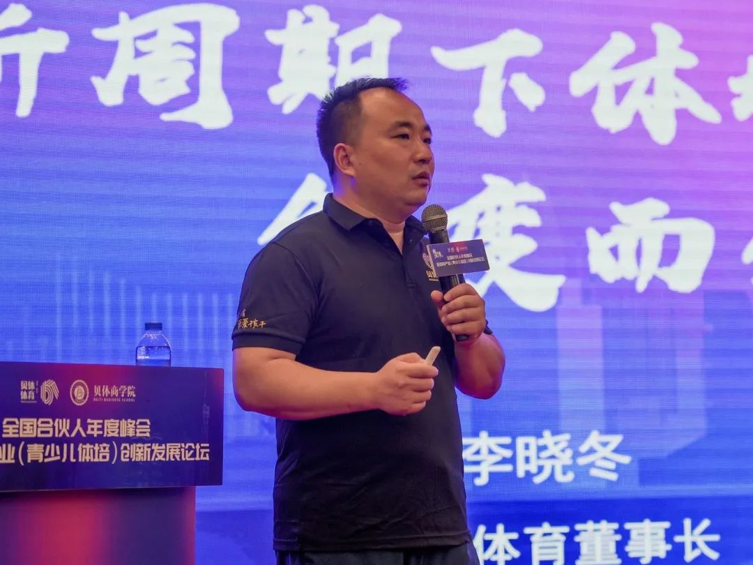 AG旗舰厅体育 | 全国合伙人年度峰会暨体育产业（青少儿体培）创新发展论坛圆满闭幕