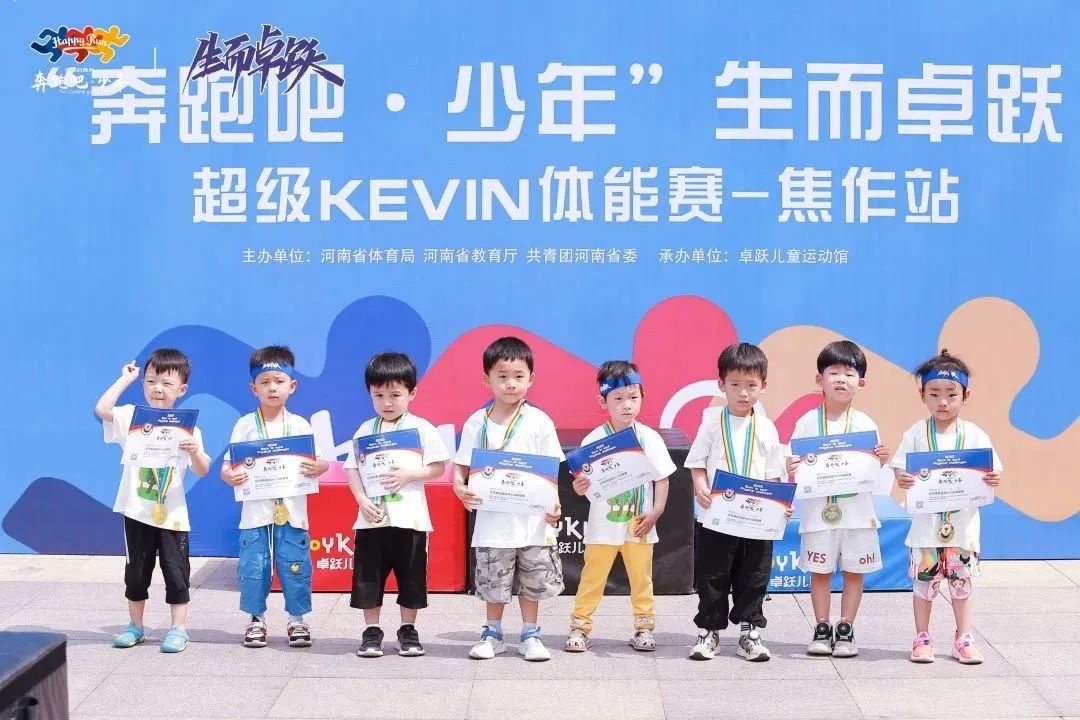 奔跑吧 • 少年&生而卓跃超级KEVIN体能赛焦作站，热情开赛！