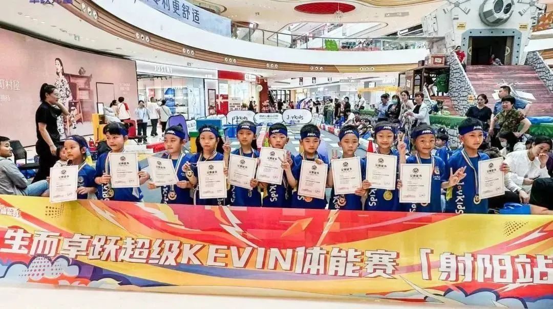 生而卓跃 • 超级KEVIN体能赛射阳站，激情开赛！