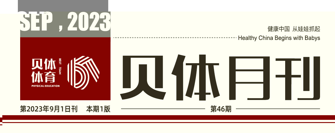 AG旗舰厅月刊 | 八月大事记