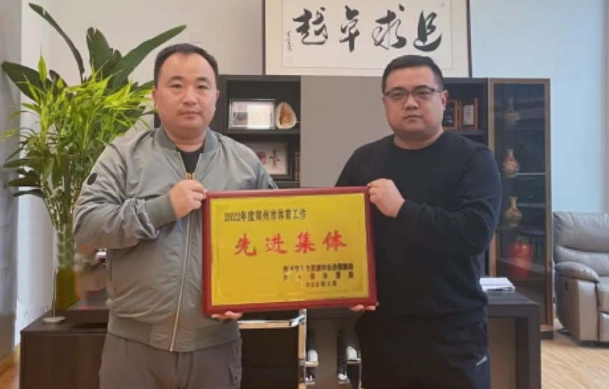 AG旗舰厅体育荣膺2022年度郑州市体育工作先进集体