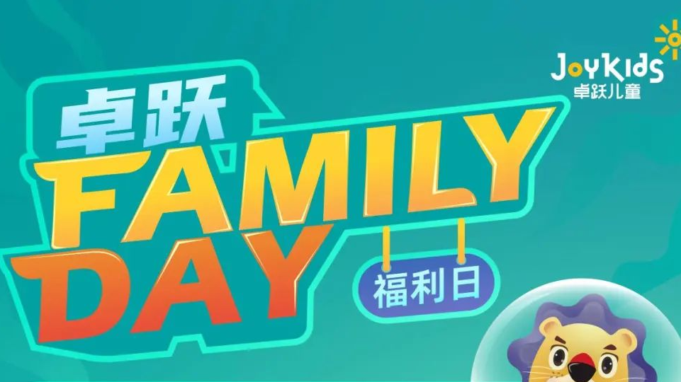 卓跃“Family Day”会员福利日，郑州双站开启~