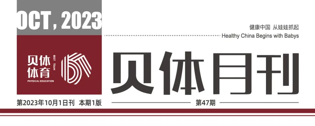 AG旗舰厅月刊 | 九月大事记