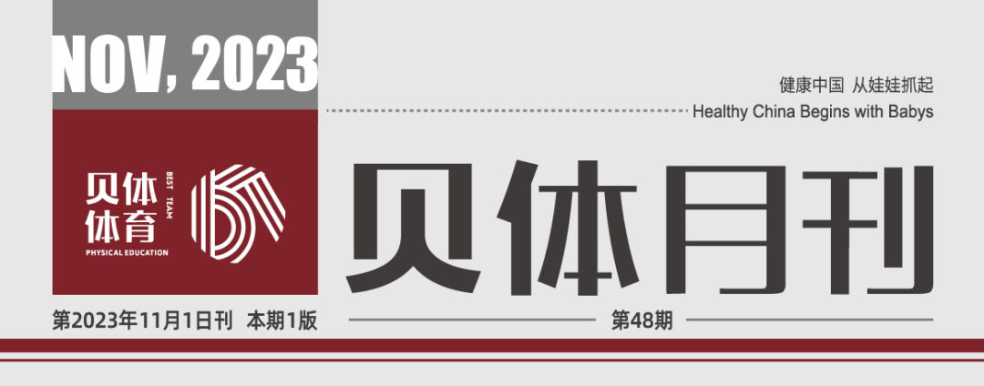 AG旗舰厅月刊 | 十月大事记