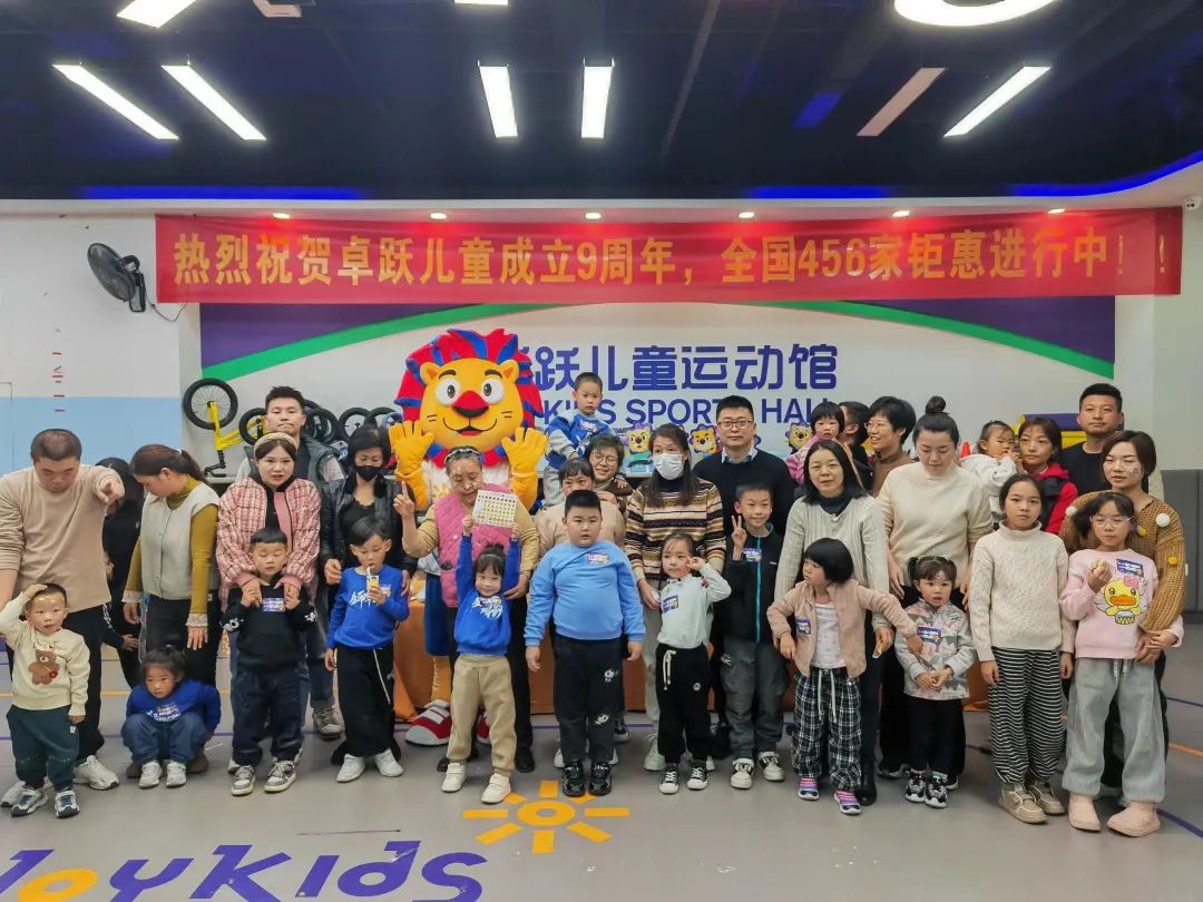 卓跃“Family Day”会员福利日，武汉双站欢乐开启