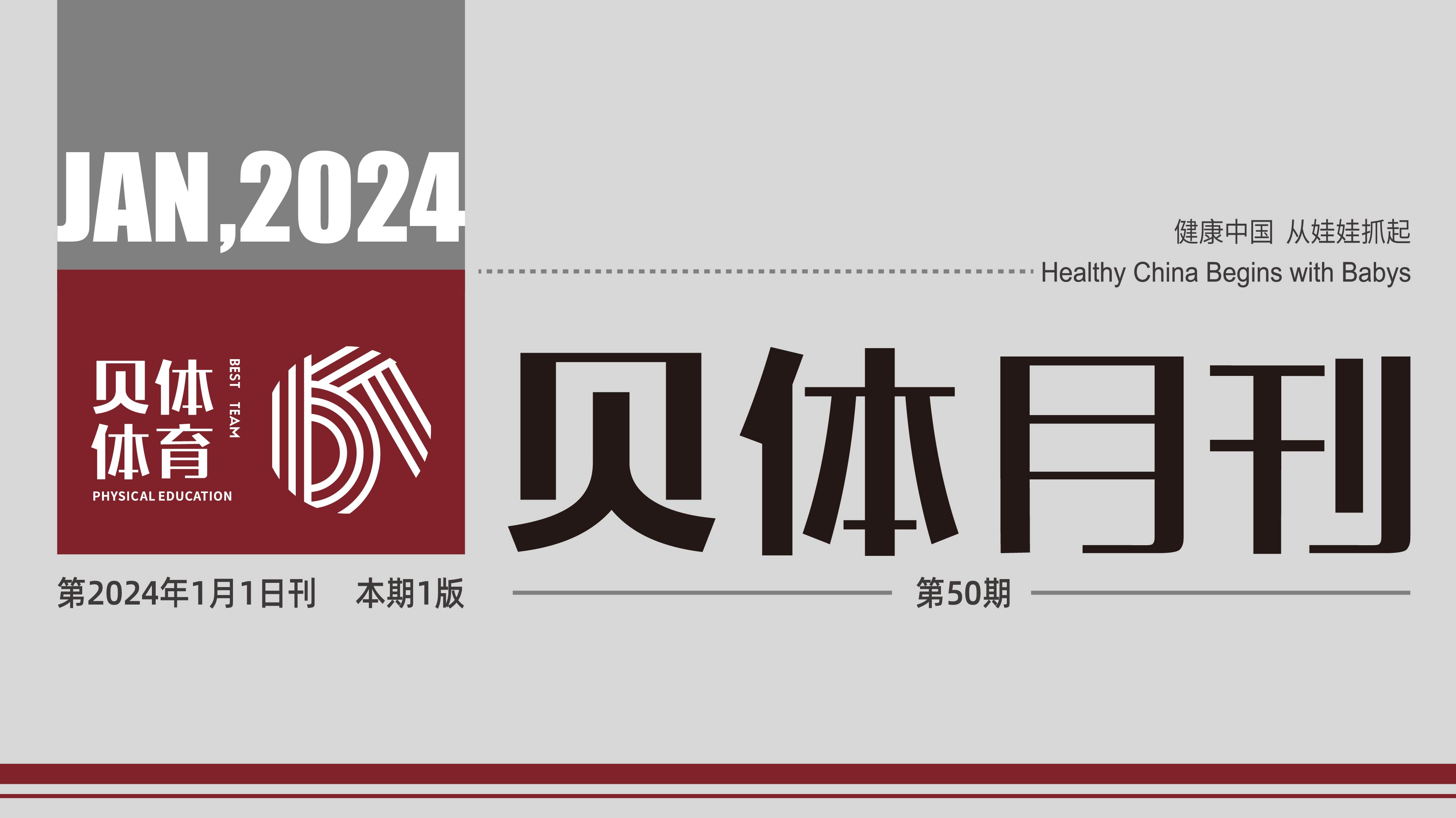 AG旗舰厅月刊 | 十二月大事记